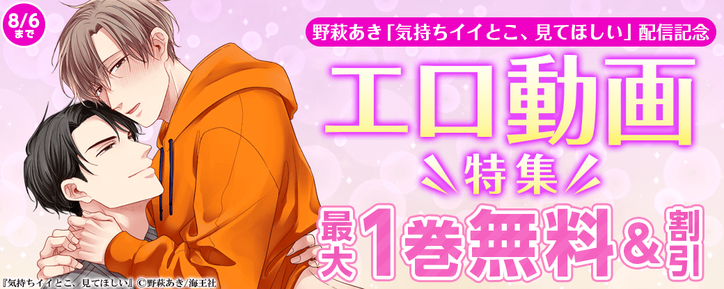 野萩あき「気持ちイイとこ、見てほしい」配信＆エロ動画特集!!