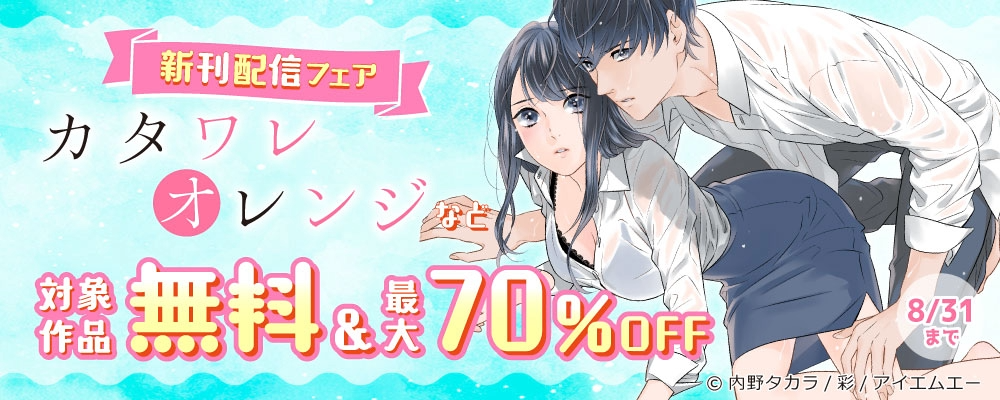 大量無料＆最大70％OFF★Colorful!フェア！
