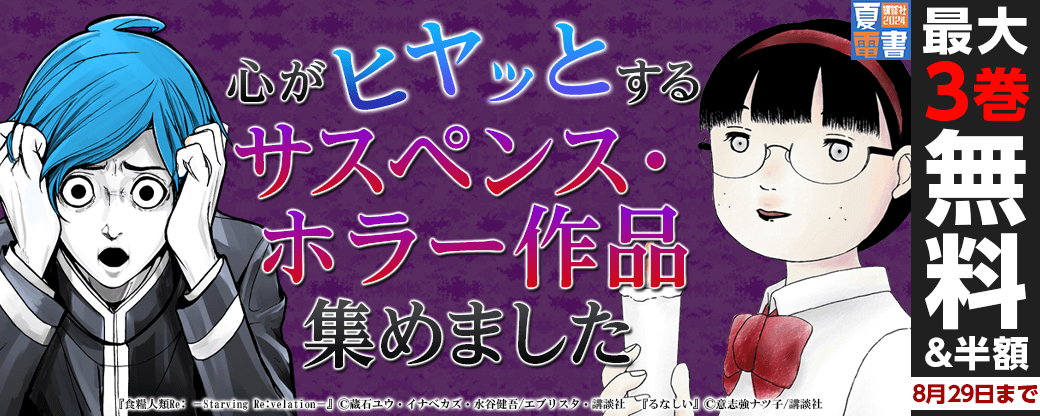 暑いので心がヒヤッとするサスペンス・ホラー作品集めました