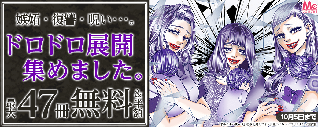 嫉妬・復讐・呪い･･･。ドロドロ展開集めました。