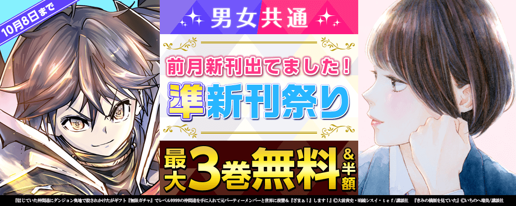男女共通　前月新刊出てました！　準新刊祭り