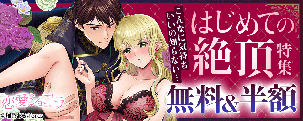 こんなに気持ちいいの知らない…はじめての絶頂特集