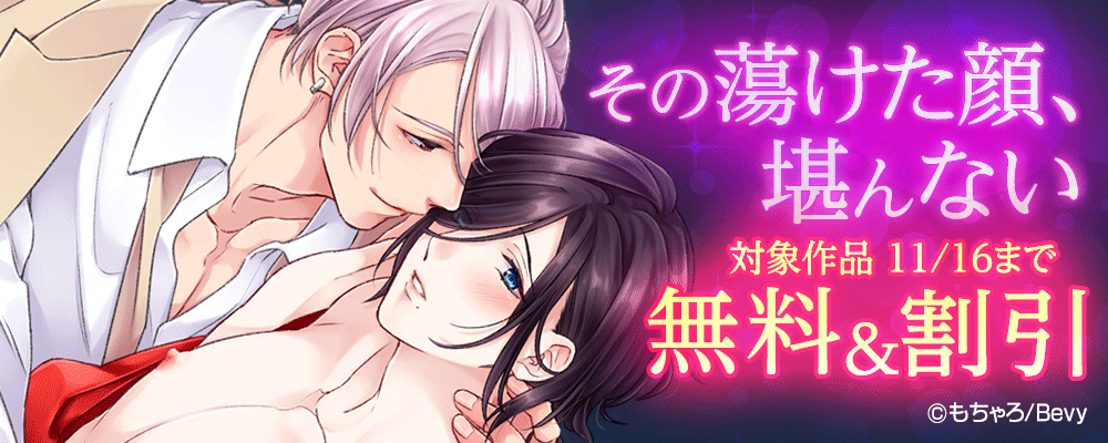 その蕩けた顔、堪んない