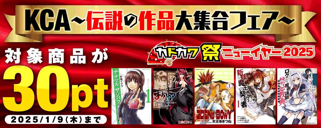 KCA～伝説の作品大集合フェア～
