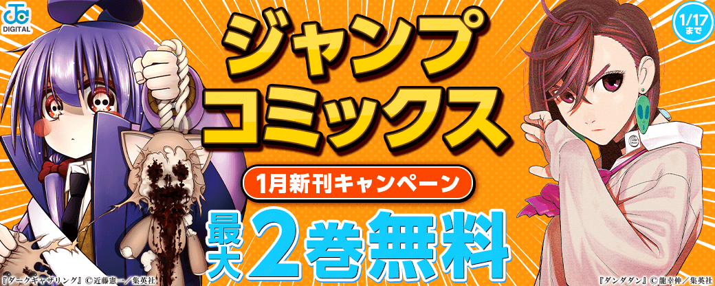 【JC新刊発売!!】1月新刊作品CP