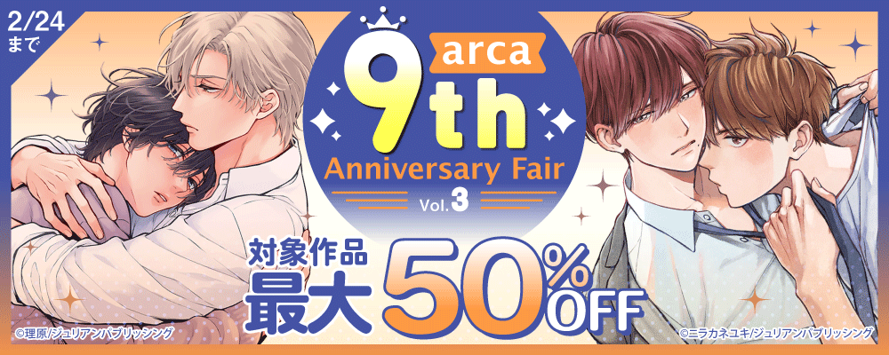 arca 9th Anniversary Fair Vol.3