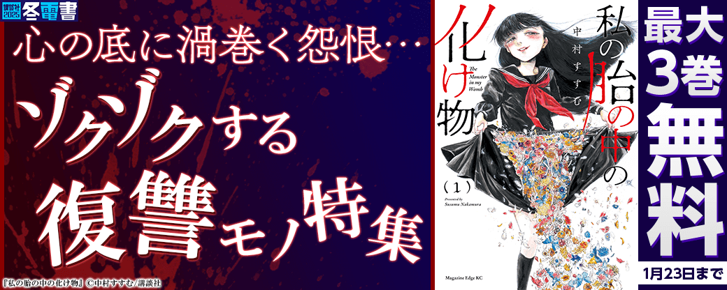 心の底に渦巻く怨恨…ゾクゾクする復讐モノ特集