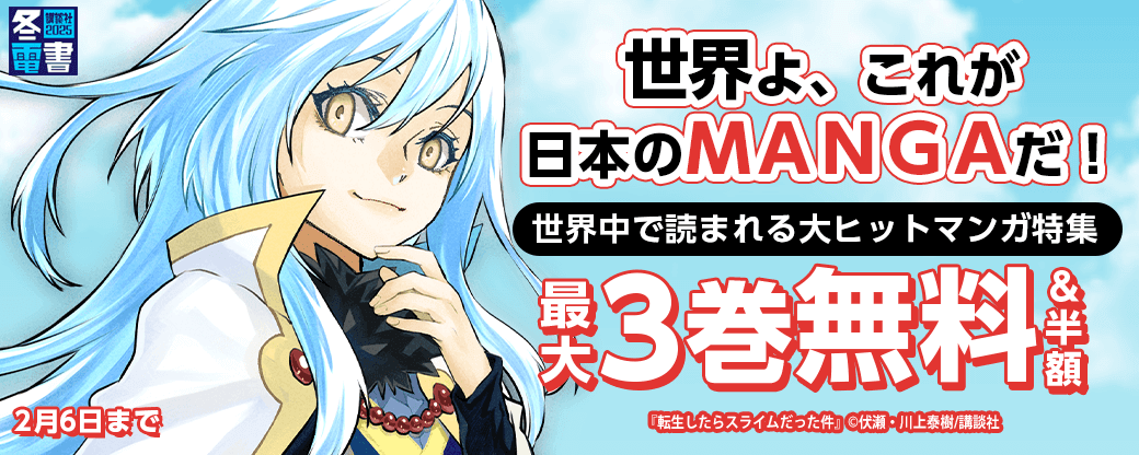 世界よ、これが日本のＭＡＮＧＡだ！　世界中で読まれる大ヒットマンガ特集