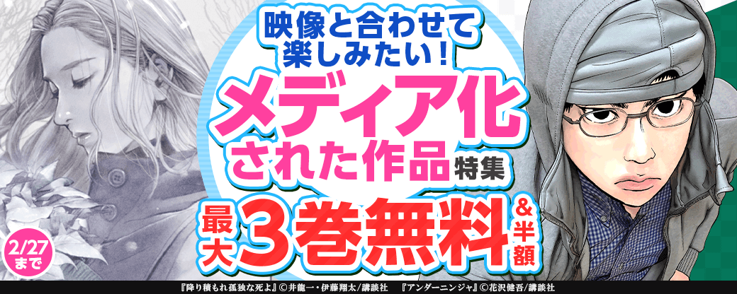 映像と合わせて楽しみたい！メディア化された作品特集