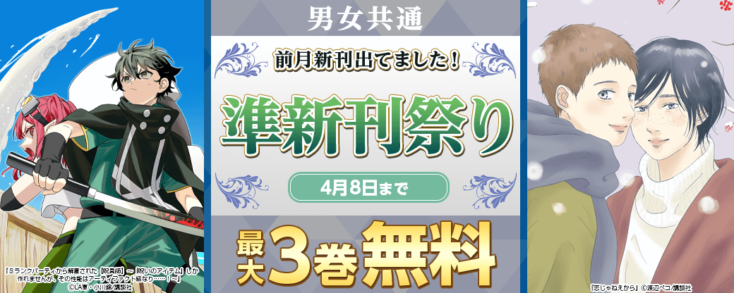 男女共通 前月新刊出てました！ 準新刊祭り