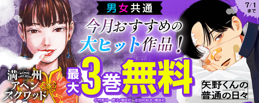 男女共通　今月おすすめの大ヒット作品！