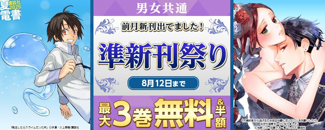 男女共通 前月新刊出てました！　準新刊祭り