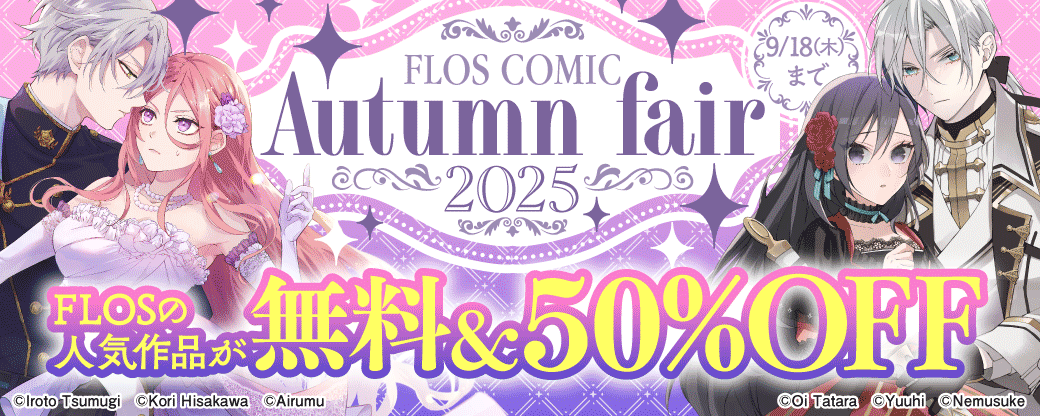 FLOS COMIC Autumn fair2025
