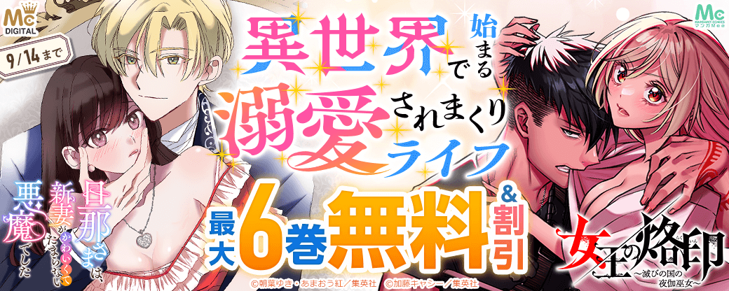 異世界で始まる溺愛されまくりライフ