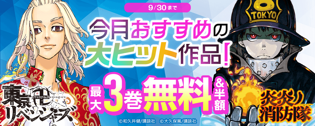 今月おすすめの大ヒット作品!