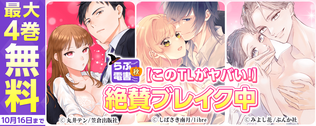 【このTLがヤバい！】絶賛ブレイク中!!