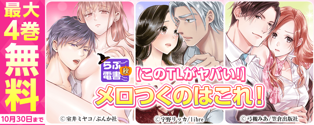 【このTLがヤバい！】メロつくのはこれ！