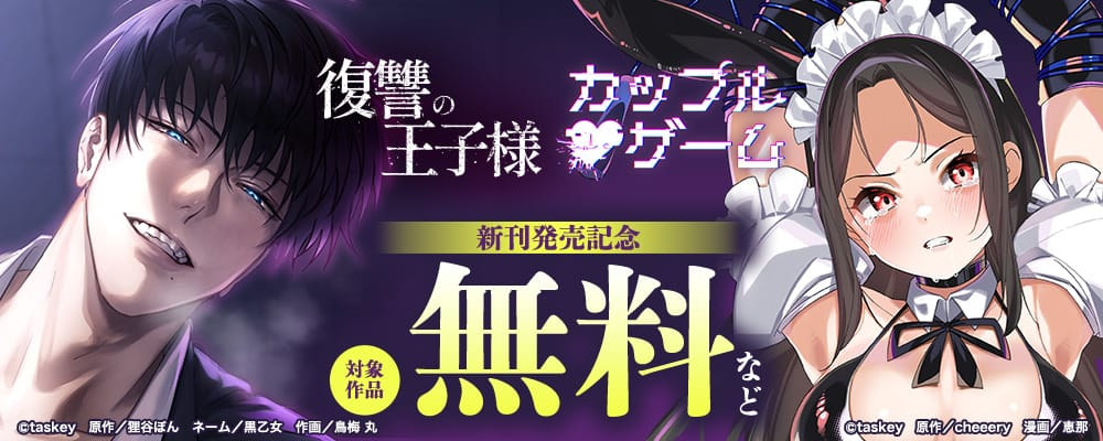 10月peep作品単行本発売CP