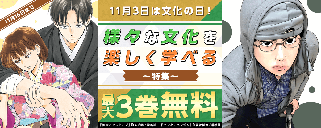 11月3日は文化の日！様々な文化を楽しく学べる特集