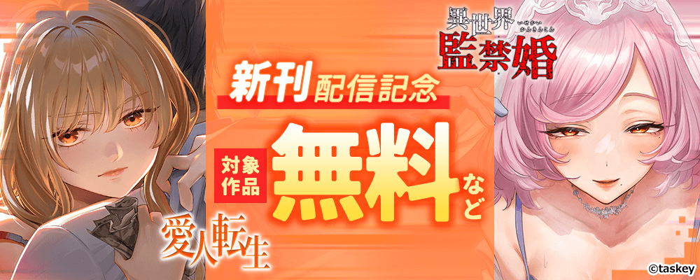 11月peep作品単行本発売CP