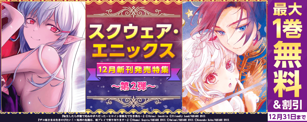 2025121112月新刊発売特集(2)