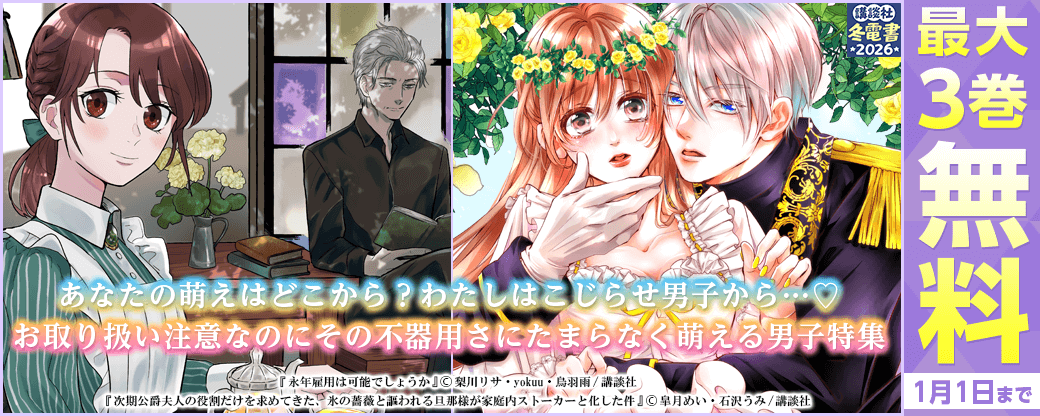 あなたの萌えはどこから？わたしはこじらせ男子から…♡お取り扱い注意なのにその不器用さにたまらなく萌える男子特集