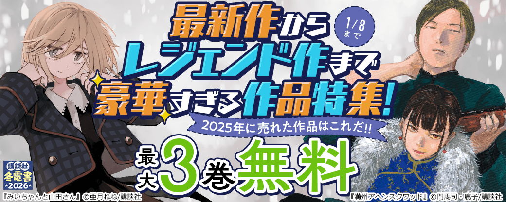 2025年に売れた作品はこれだ！！最新作からレジェンド作まで豪華すぎる作品特集！