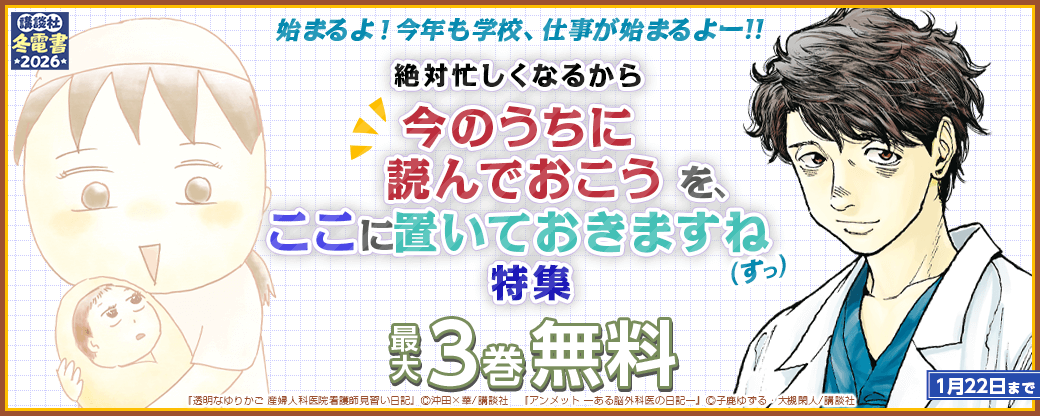 始まるよ!今年も学校、仕事が始まるよー!!絶対忙しくなるから今のうちに読んでおこうを、ここに置いておきますね(すっ)特集