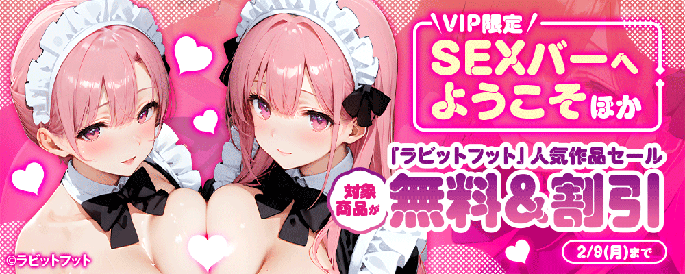 「ラビットフット」人気作品セール 対象商品が無料&割引【まんが王国限定】