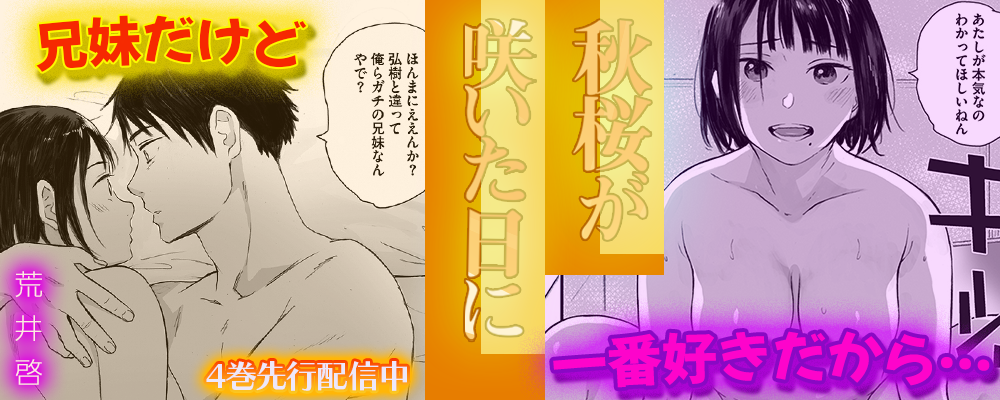 秋桜が咲いた日に4巻先行配信キャンペーン