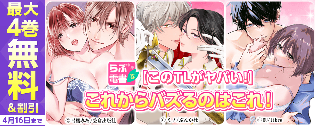 【このTLがヤバい！】これからバズるのはこれ！