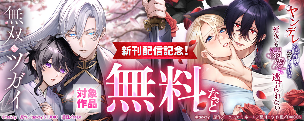 4月comicフローリア単行本発売CP