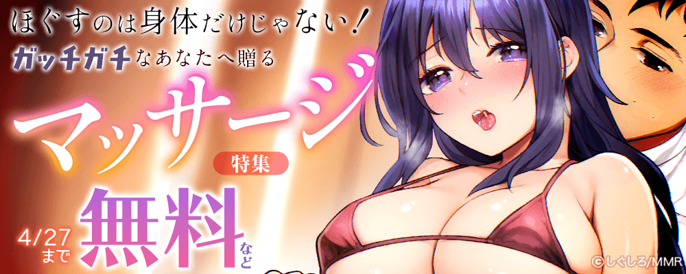 ほぐすのは身体だけじゃない！ガッチガチなあなたへ贈るマッサージ特集