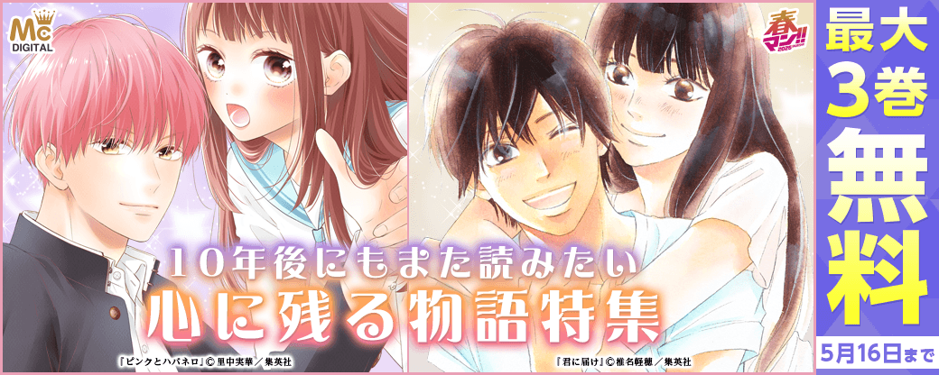 10年後にもまた読みたい 心に残る物語特集