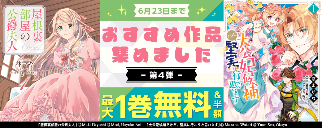 KADOKAWA　おすすめ作品集めました特集　第4弾
