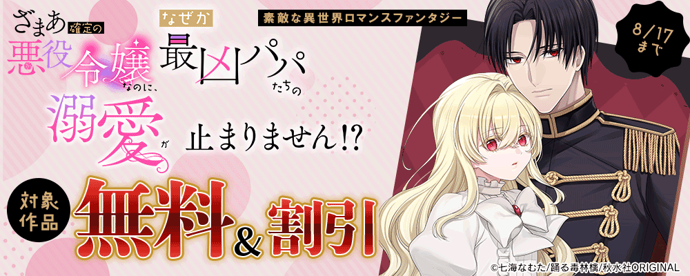 素敵なロマンス異世界ロマンスファンタジー