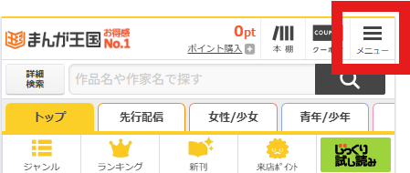 Myページガイド