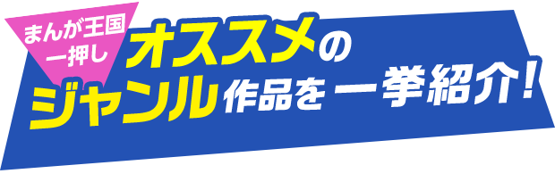 ランキングを一挙公開！