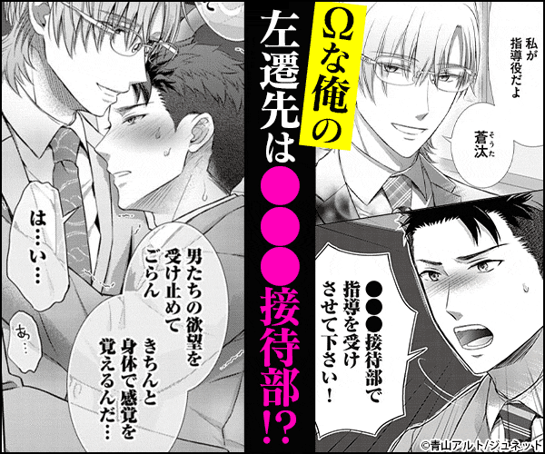 雄メガ 接待部 今すぐ読める まんが王国