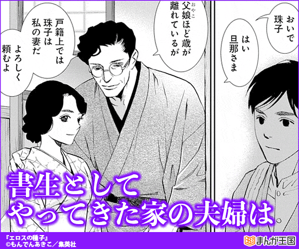 エロスの種子