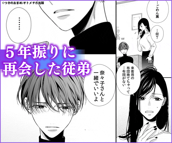 奈々子と薫 堕落していく 僕たちは 今すぐ読める まんが王国