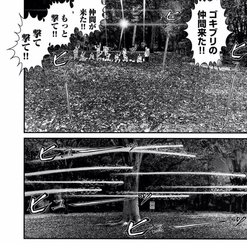 いぬやしき まんが王国