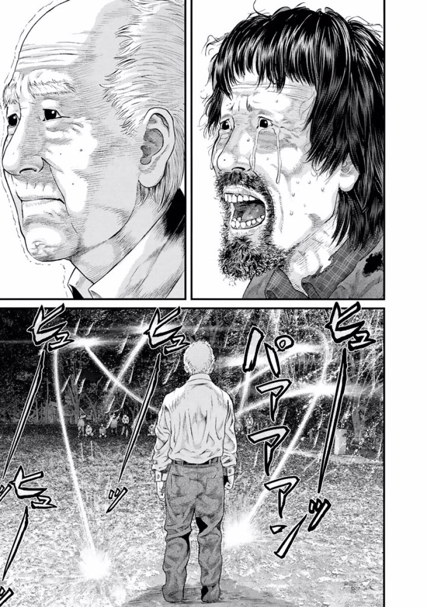 いぬやしき まんが王国