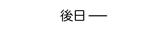 03ページ目