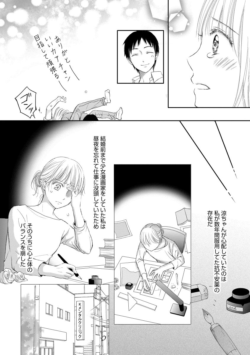 橘 ちなつ 産褥 期 精神病 ネタバレ 妊娠したら死にたくなった 産褥期精神病 第19話のネタバレ 最新話 Www Dfe Millenium Inf Br 橘 ちなつ 産褥 期 精神病 ネタバレ 妊娠したら死にたくなった 産褥期精神病 第19話のネタバレ 最新話 Www Dfe Millenium Inf Br