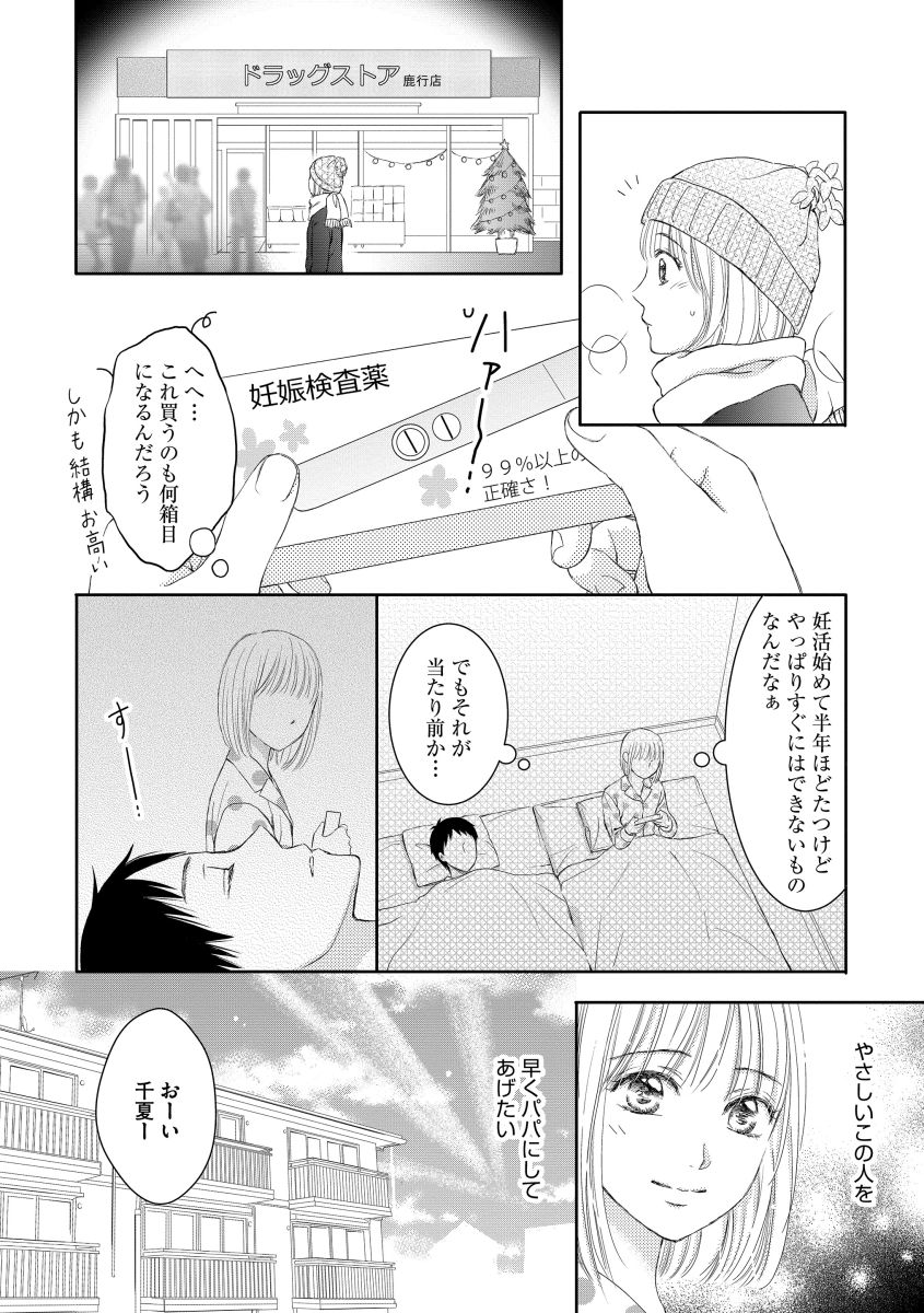 妊娠したら死にたくなった 産褥期精神病 分冊版 まんが王国 妊娠したら死にたくなった 産褥期精神病 分冊版 まんが王国