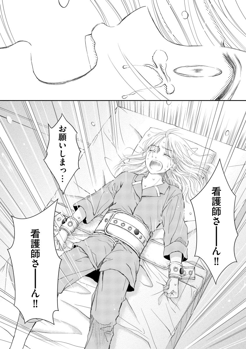 橘 ちなつ 産褥 期 精神病