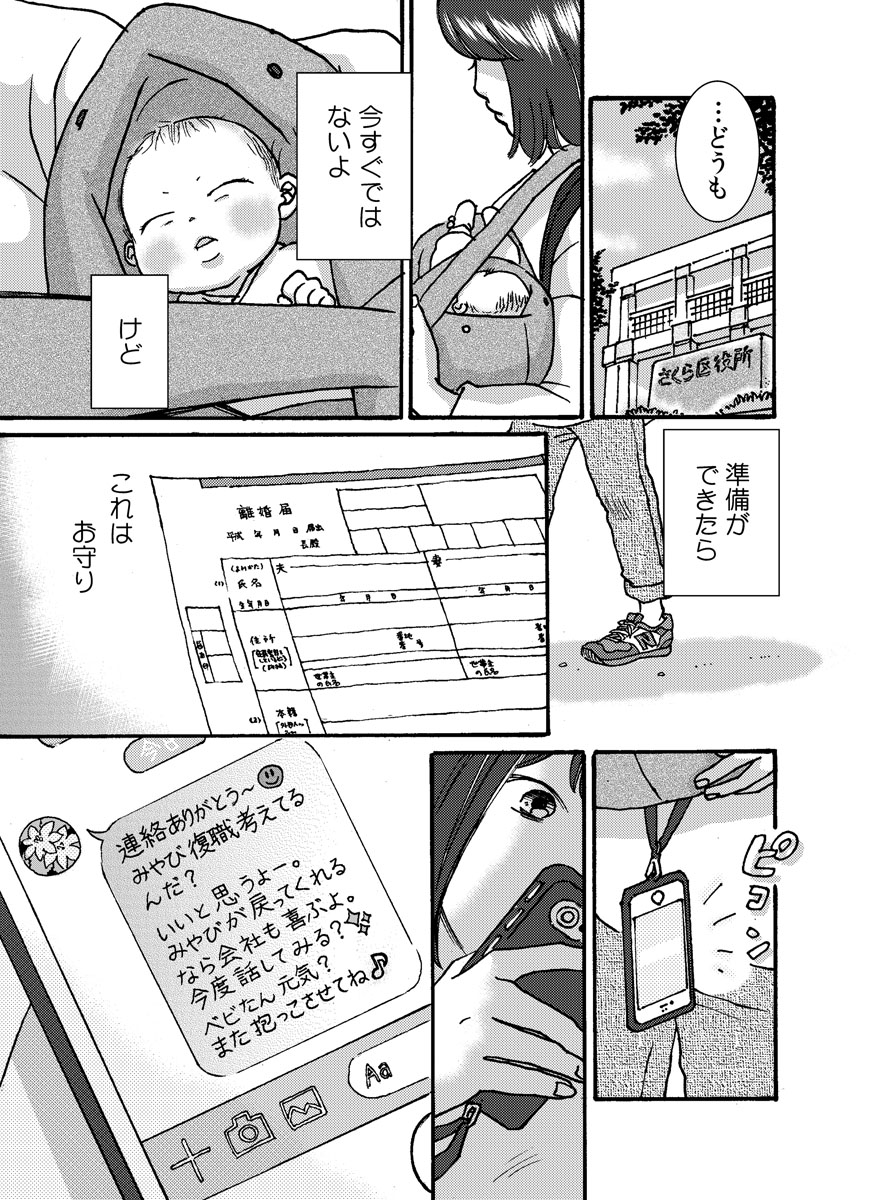 お母さん 私を見て 限界育児 単話版 まんが王国