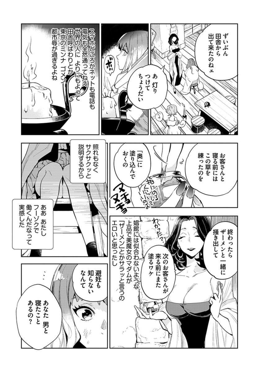 まんが 王国 jk ハル
