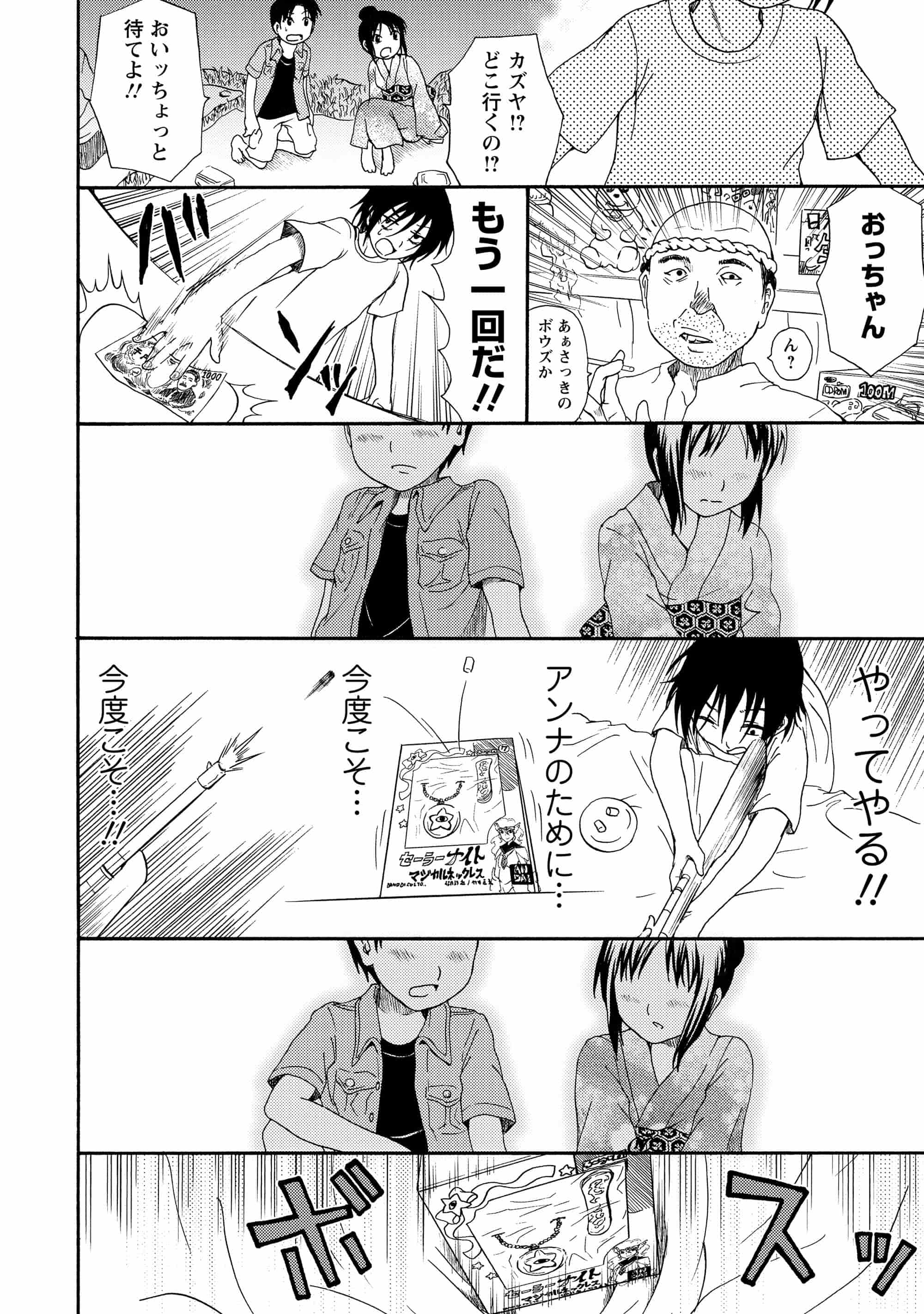 生まれる価値のなかった自分がアンナのためにできるいくつかのこと